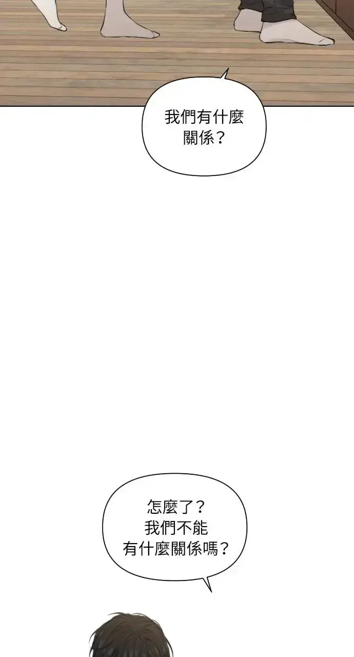 《不过是黎明时分》第18话图83