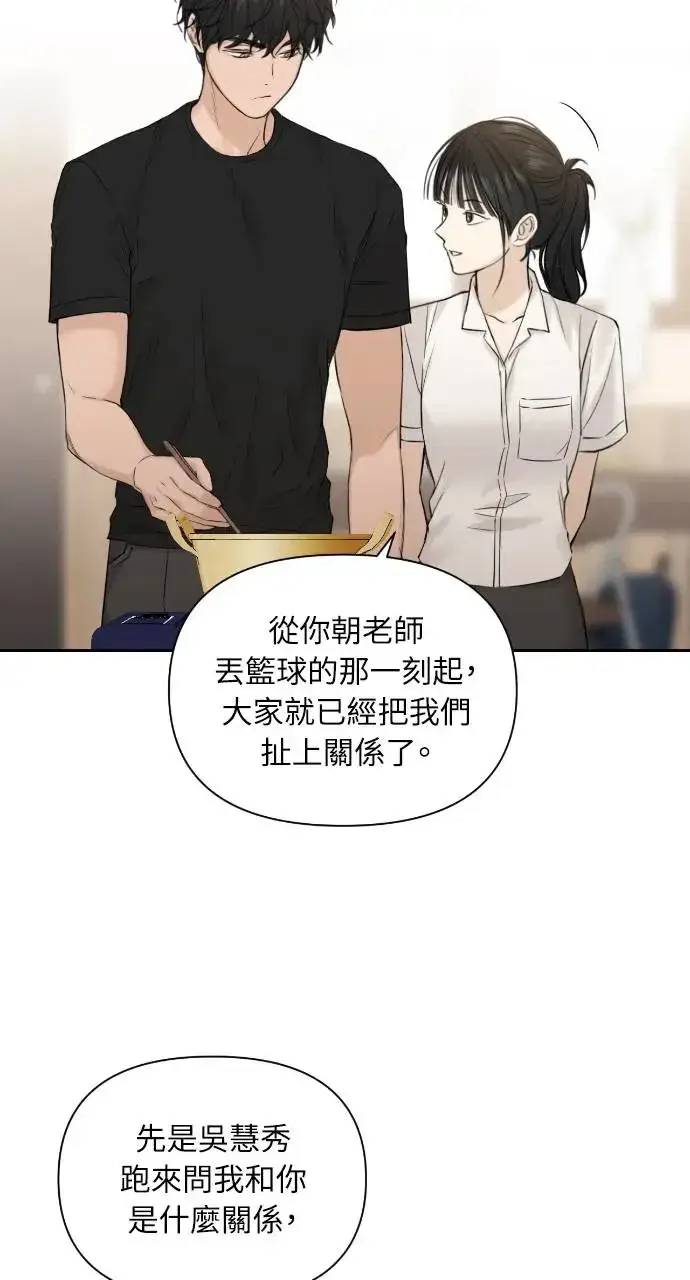 《不过是黎明时分》第18话图84