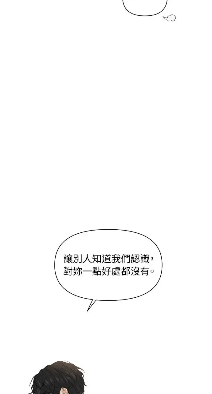 《不过是黎明时分》第18话图90
