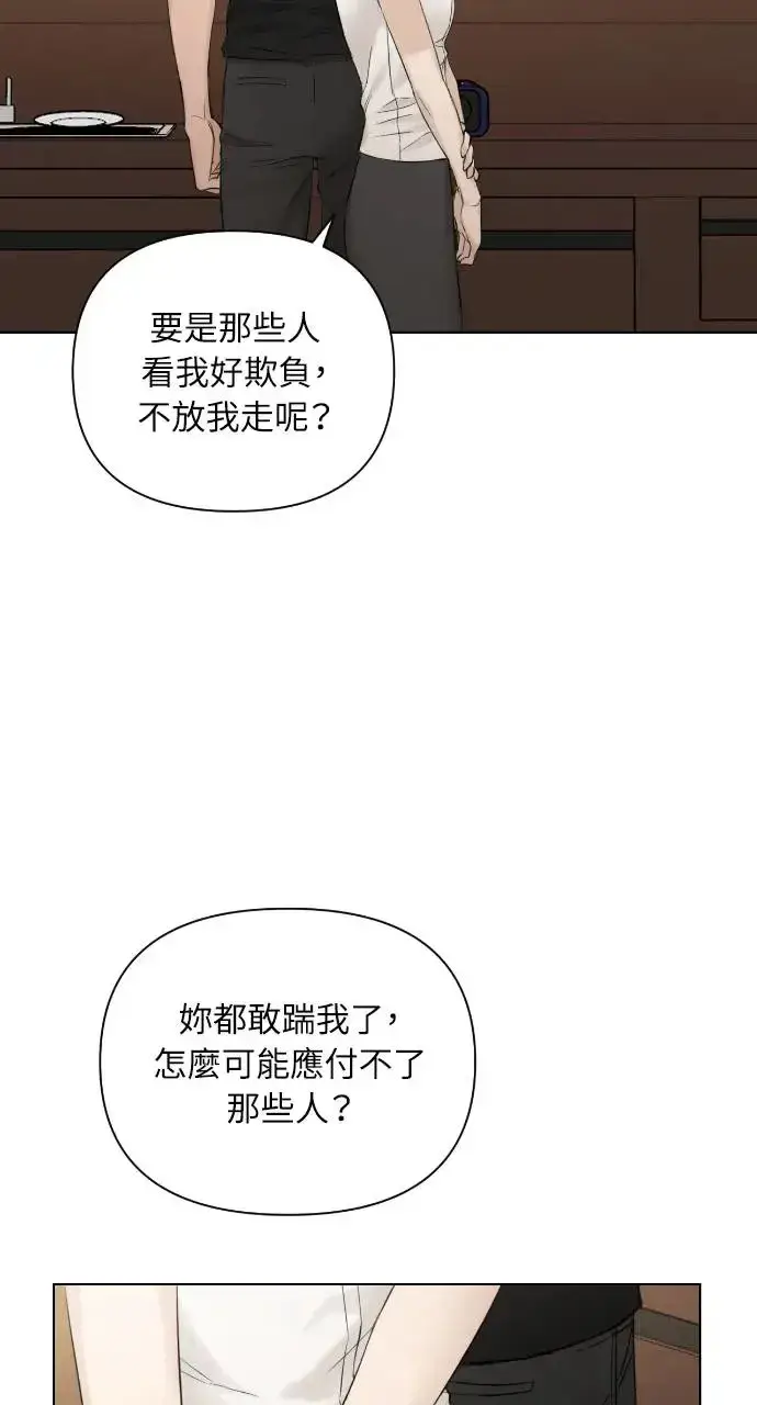 《不过是黎明时分》第18话图98