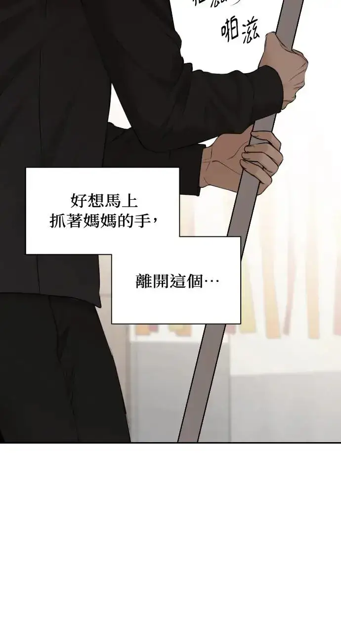 《不过是黎明时分》第20话图63
