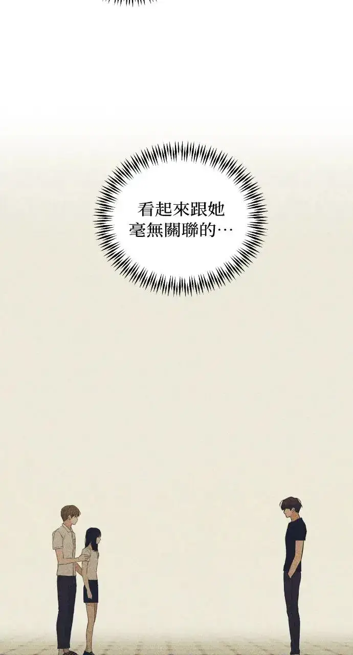 《不过是黎明时分》第21话图83