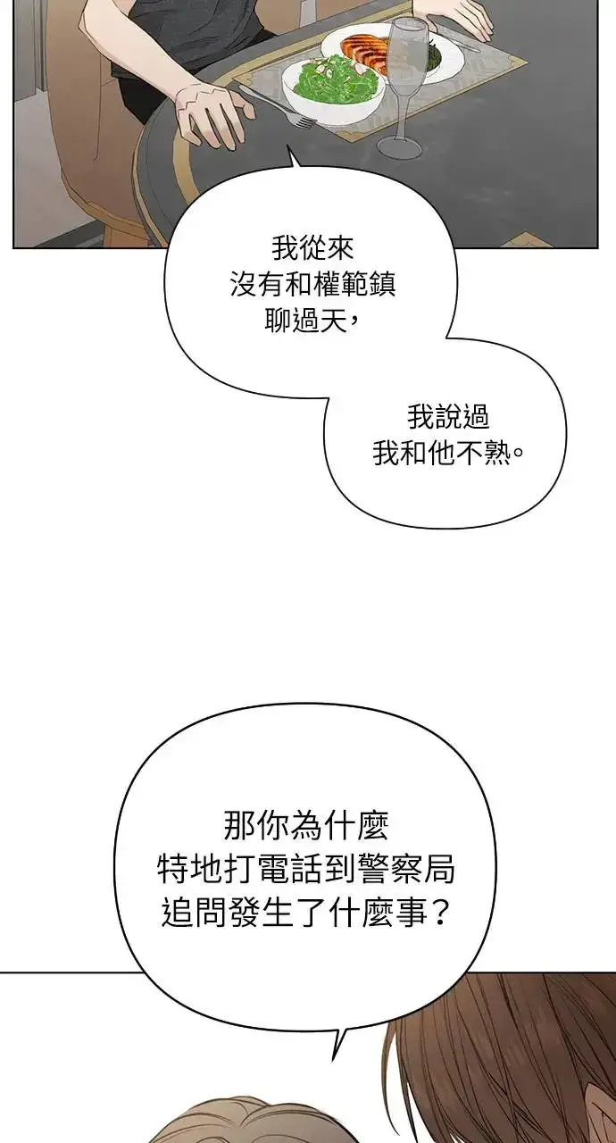 《不过是黎明时分》第25话图11