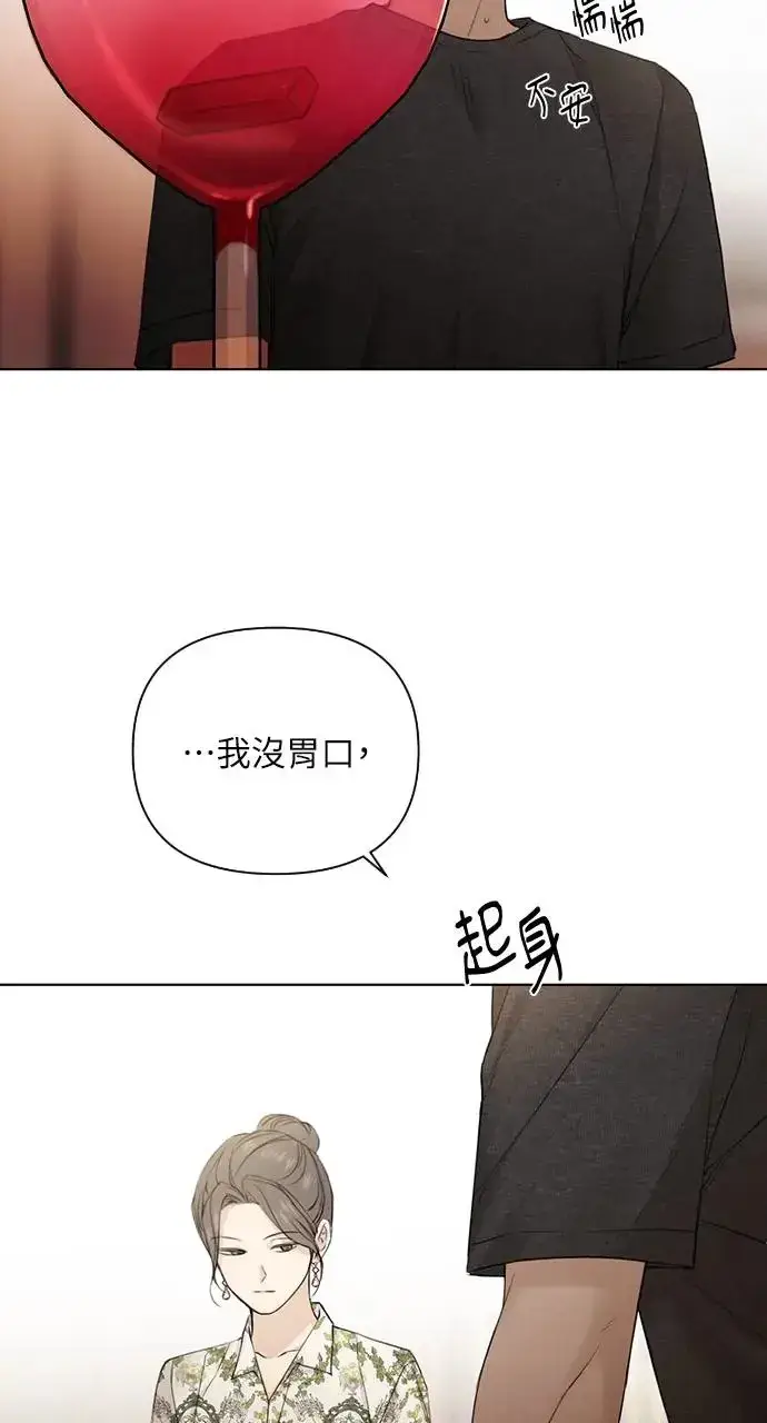 《不过是黎明时分》第25话图18