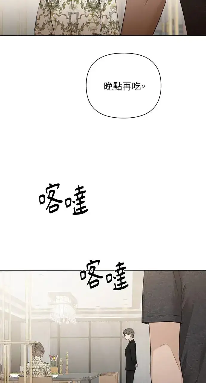 《不过是黎明时分》第25话图19