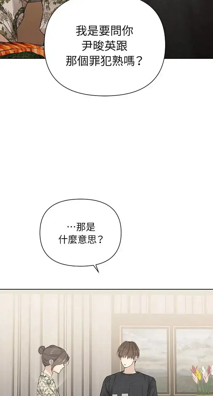 《不过是黎明时分》第25话图2