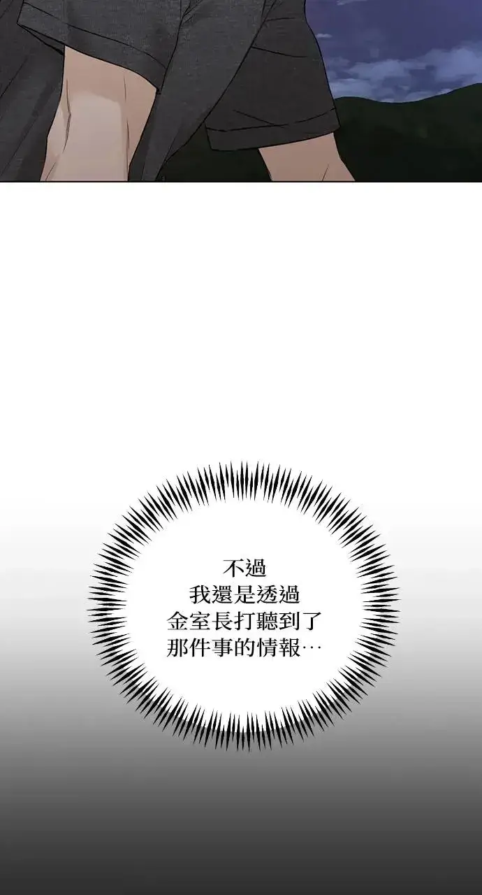 《不过是黎明时分》第25话图24