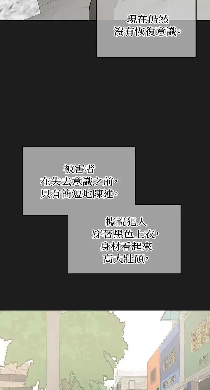 《不过是黎明时分》第25话图27