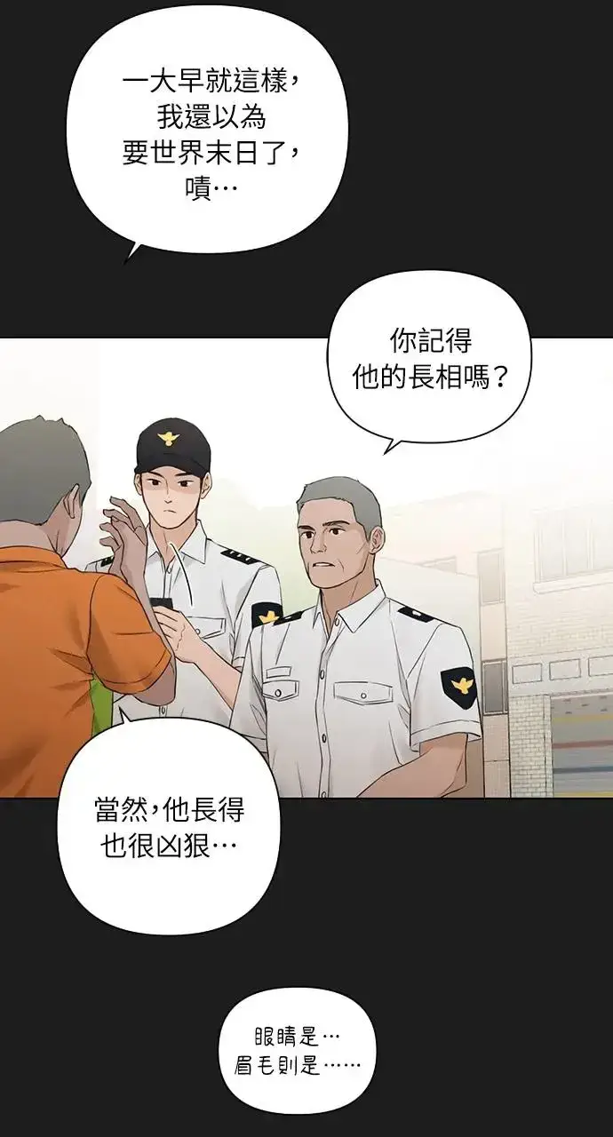 《不过是黎明时分》第25话图30