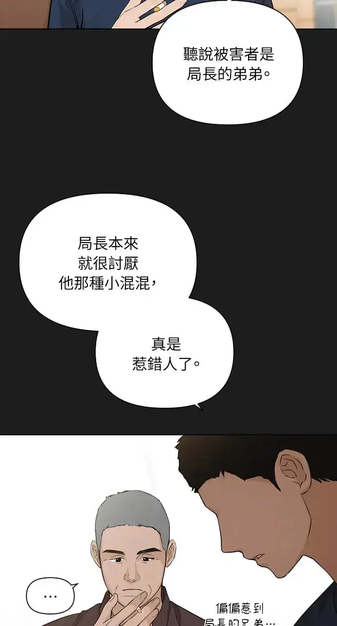 《不过是黎明时分》第25话图43