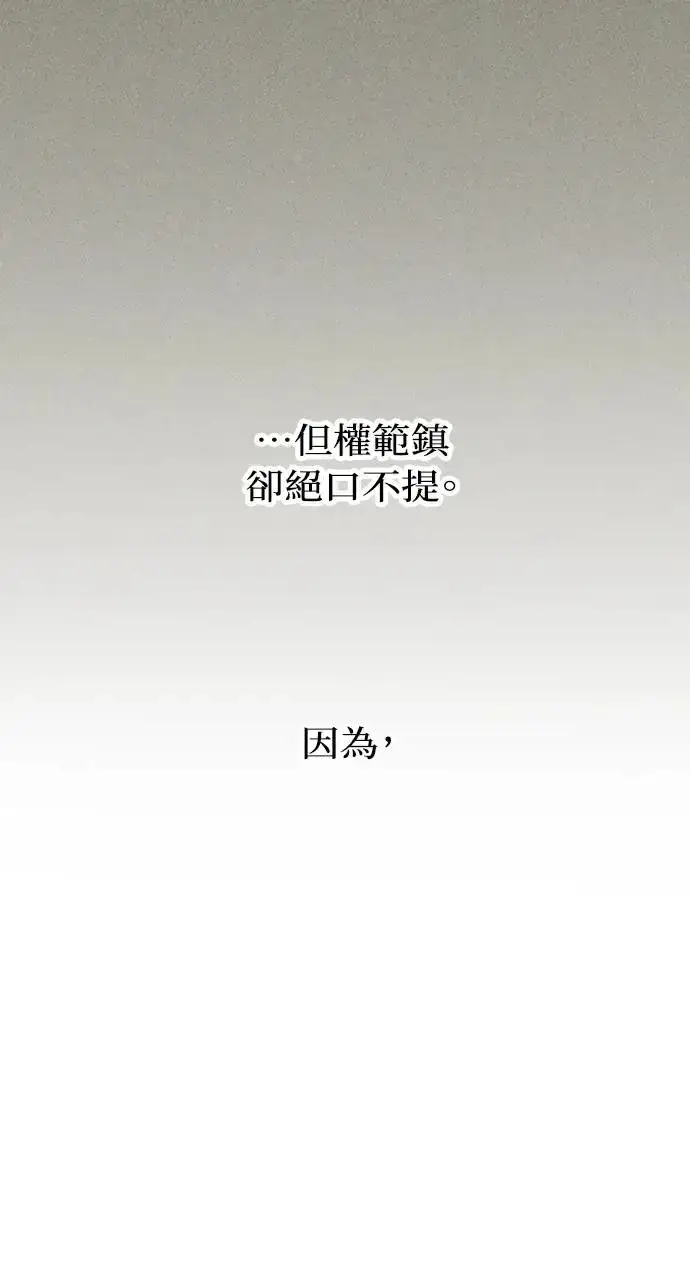 《不过是黎明时分》第25话图52