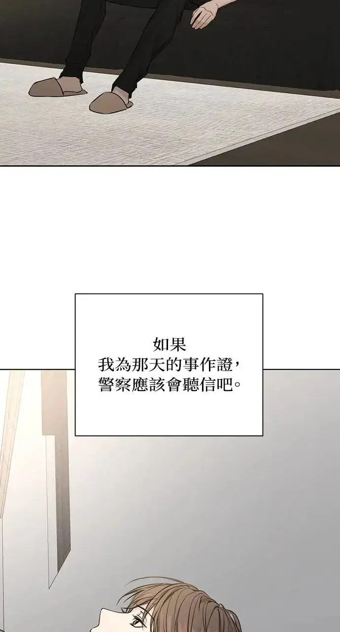 《不过是黎明时分》第25话图64