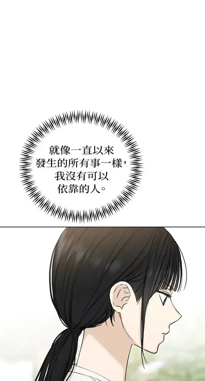 《不过是黎明时分》第25话图81