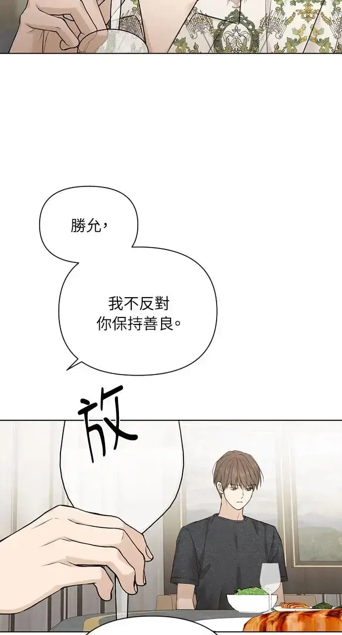 《不过是黎明时分》第25话图9