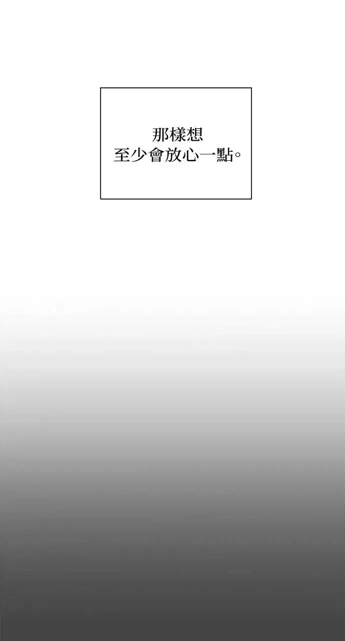 《不过是黎明时分》第27话图13