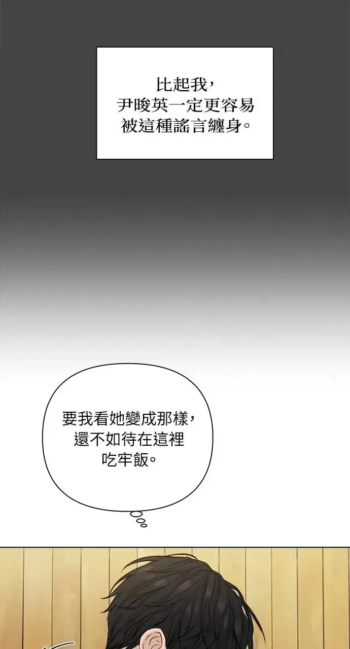 《不过是黎明时分》第27话图18