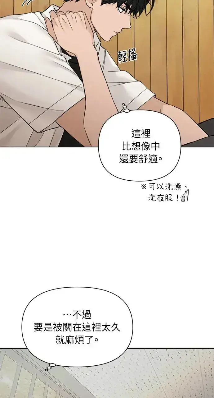 《不过是黎明时分》第27话图19