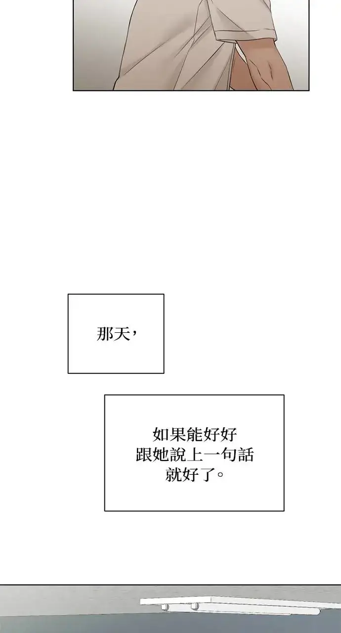 《不过是黎明时分》第27话图21