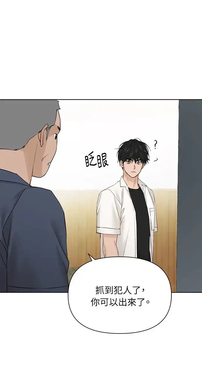 《不过是黎明时分》第27话图32