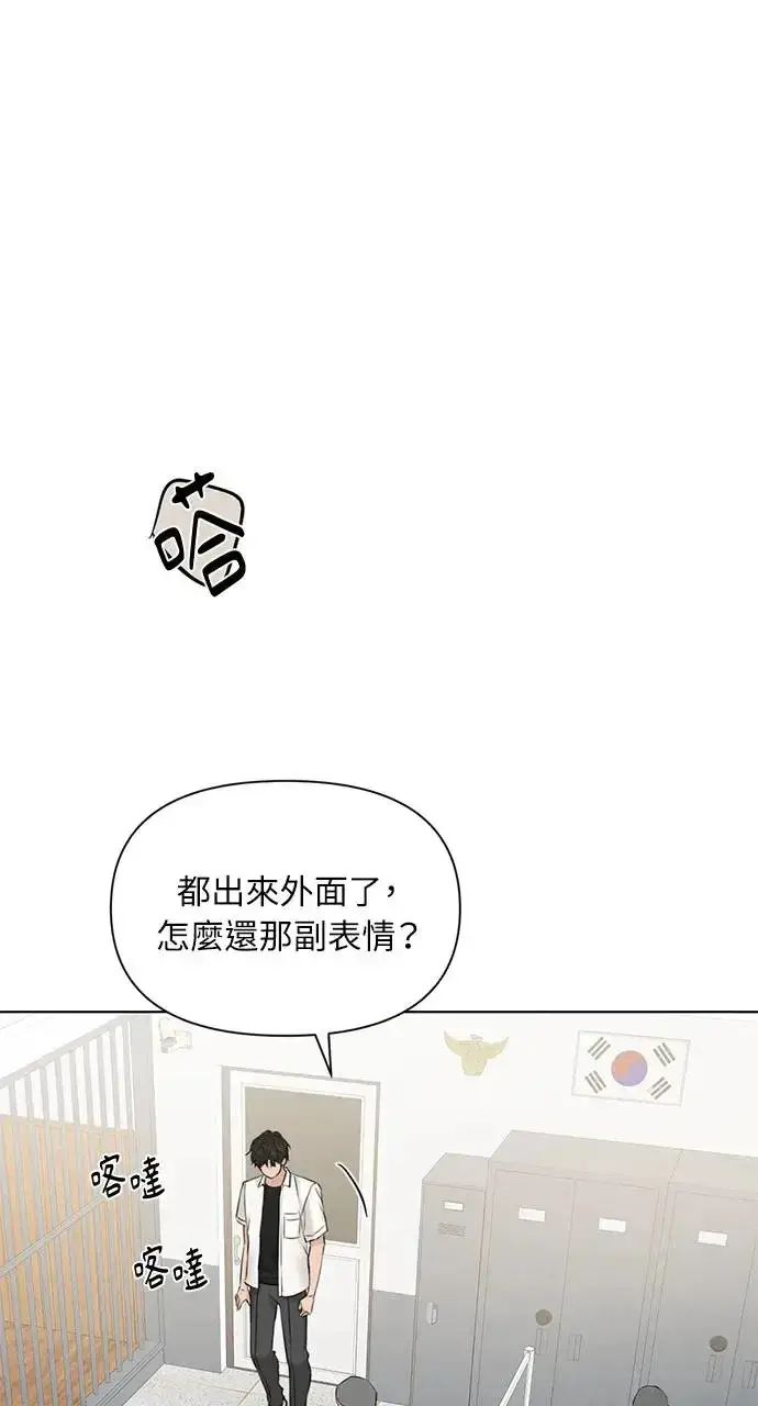 《不过是黎明时分》第27话图40