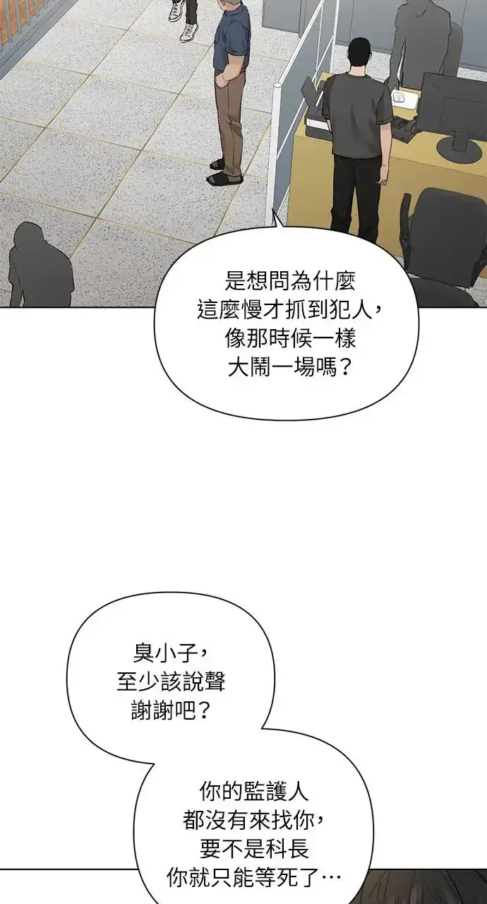 《不过是黎明时分》第27话图41