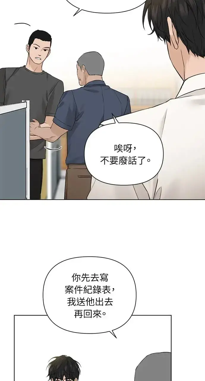 《不过是黎明时分》第27话图42