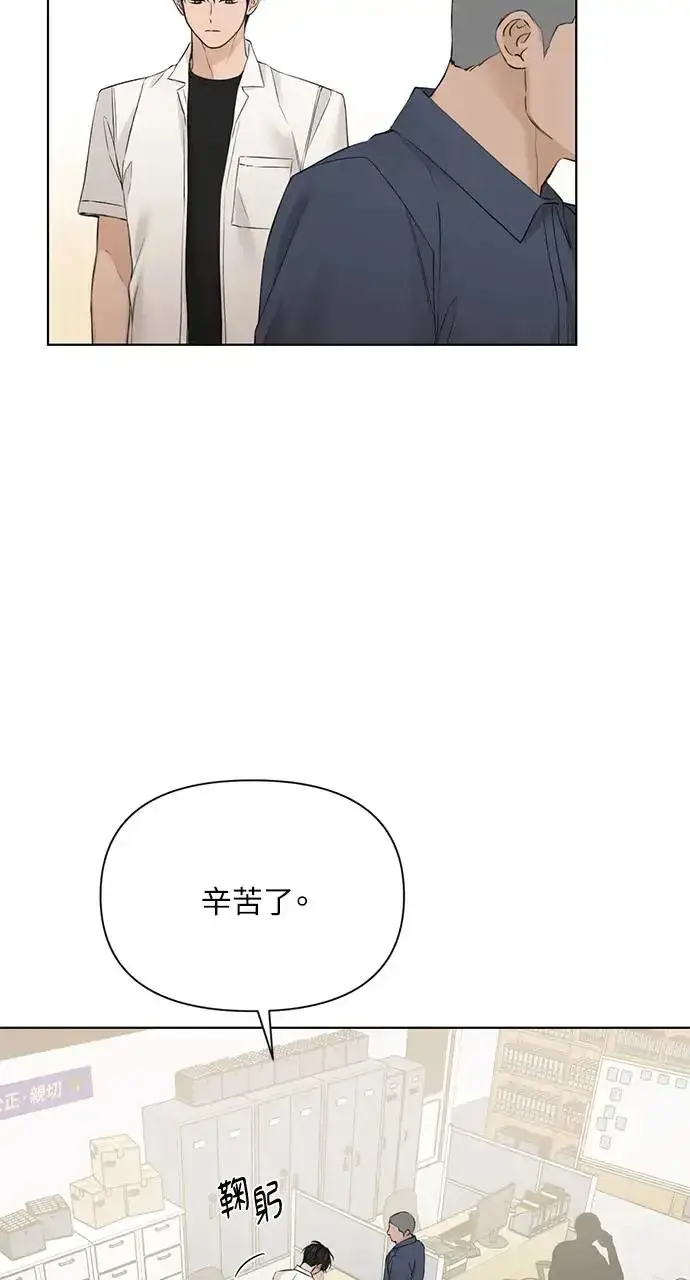 《不过是黎明时分》第27话图43