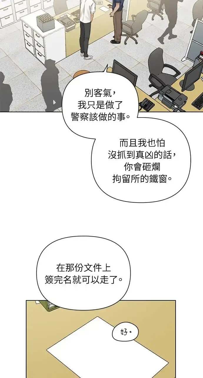 《不过是黎明时分》第27话图44