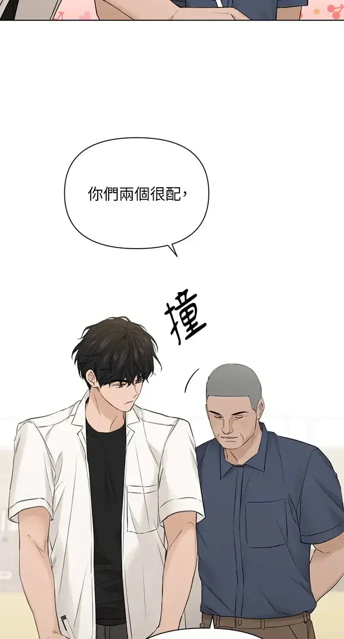 《不过是黎明时分》第27话图46