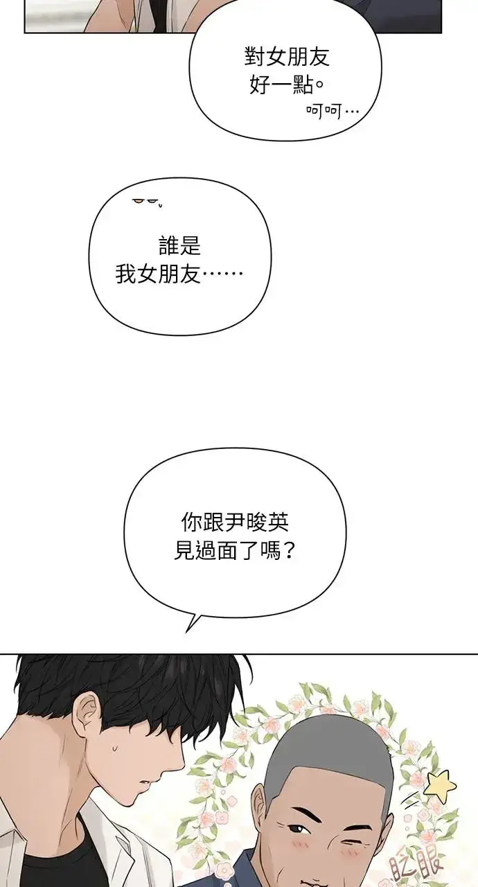 《不过是黎明时分》第27话图48
