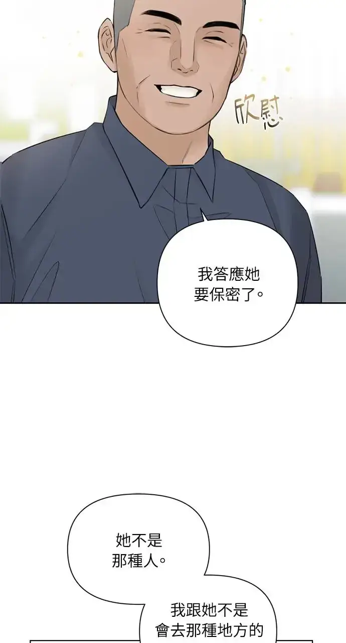 《不过是黎明时分》第27话图50