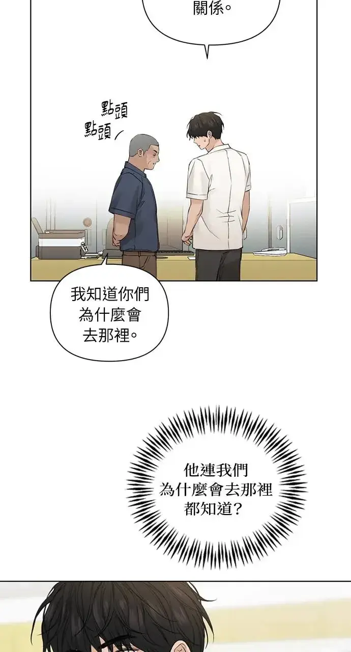 《不过是黎明时分》第27话图51