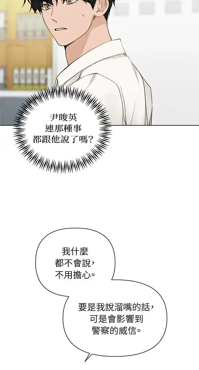 《不过是黎明时分》第27话图52