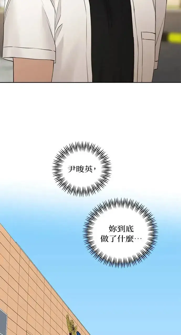 《不过是黎明时分》第27话图55