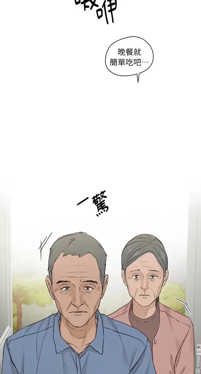 《不过是黎明时分》第27话图78