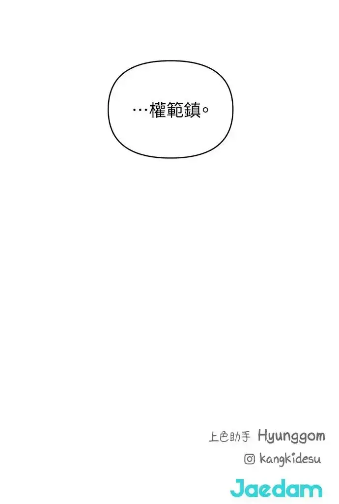 《不过是黎明时分》第27话图96