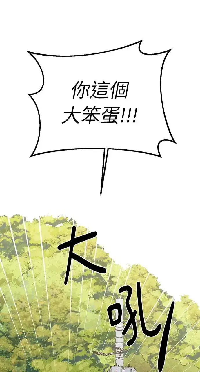 《不过是黎明时分》第28话图11