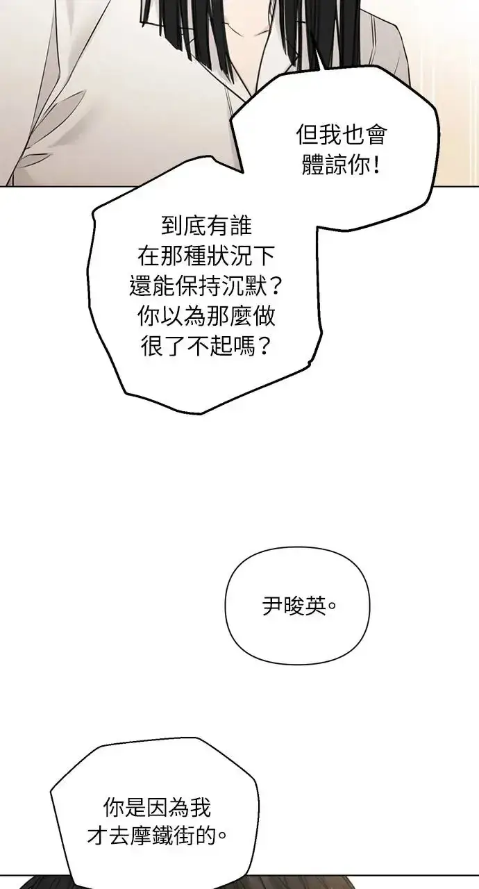 《不过是黎明时分》第28话图17
