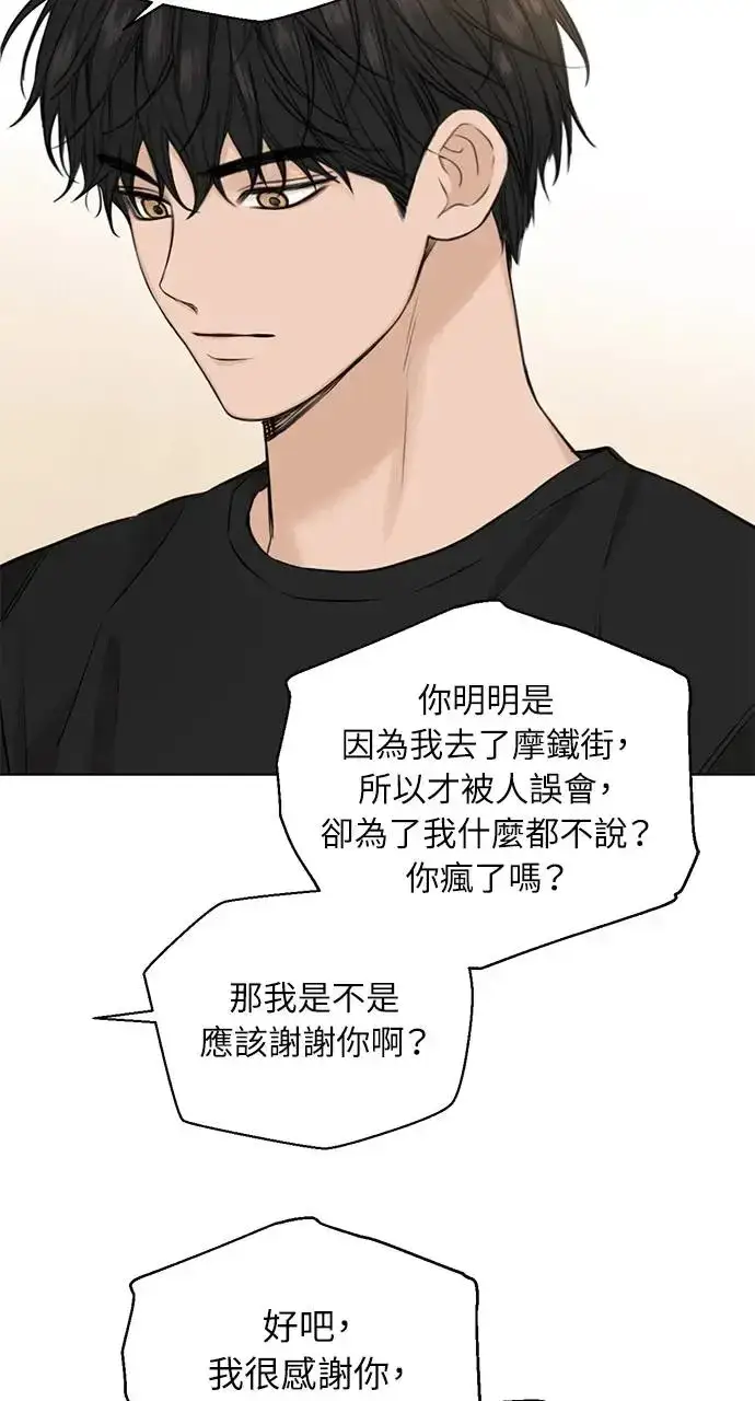 《不过是黎明时分》第28话图18