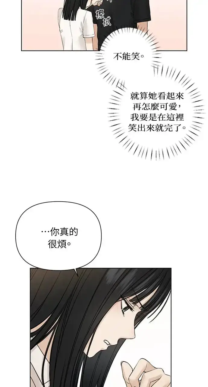 《不过是黎明时分》第28话图28