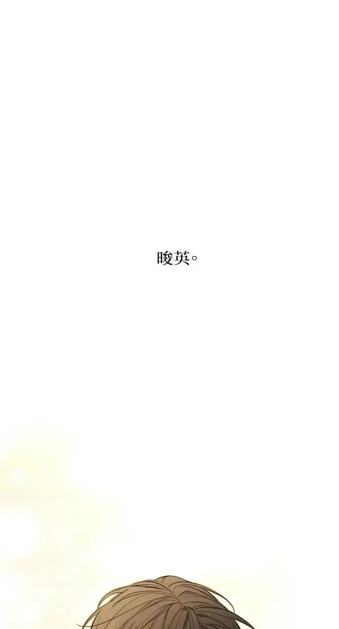 《不过是黎明时分》第28话图40