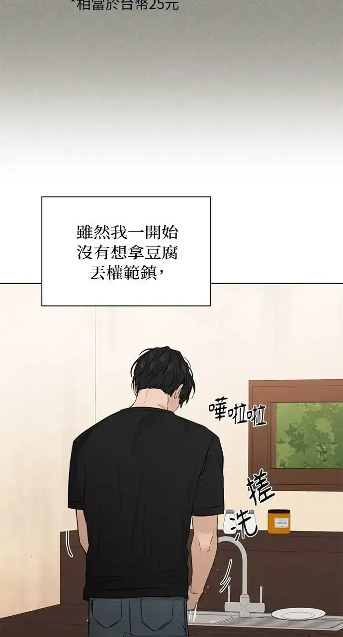 《不过是黎明时分》第28话图50
