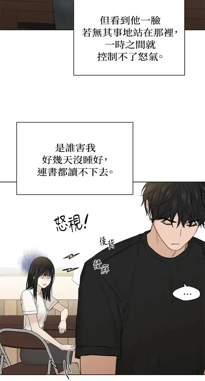 《不过是黎明时分》第28话图51