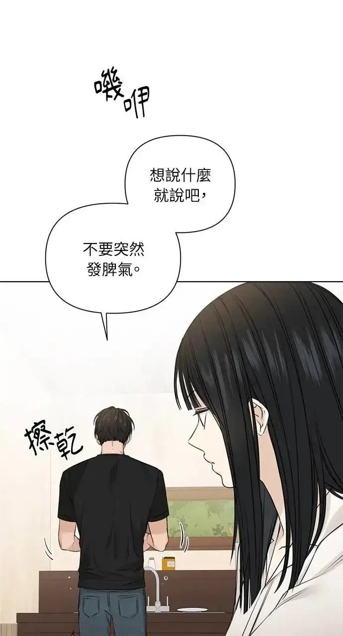 《不过是黎明时分》第28话图52