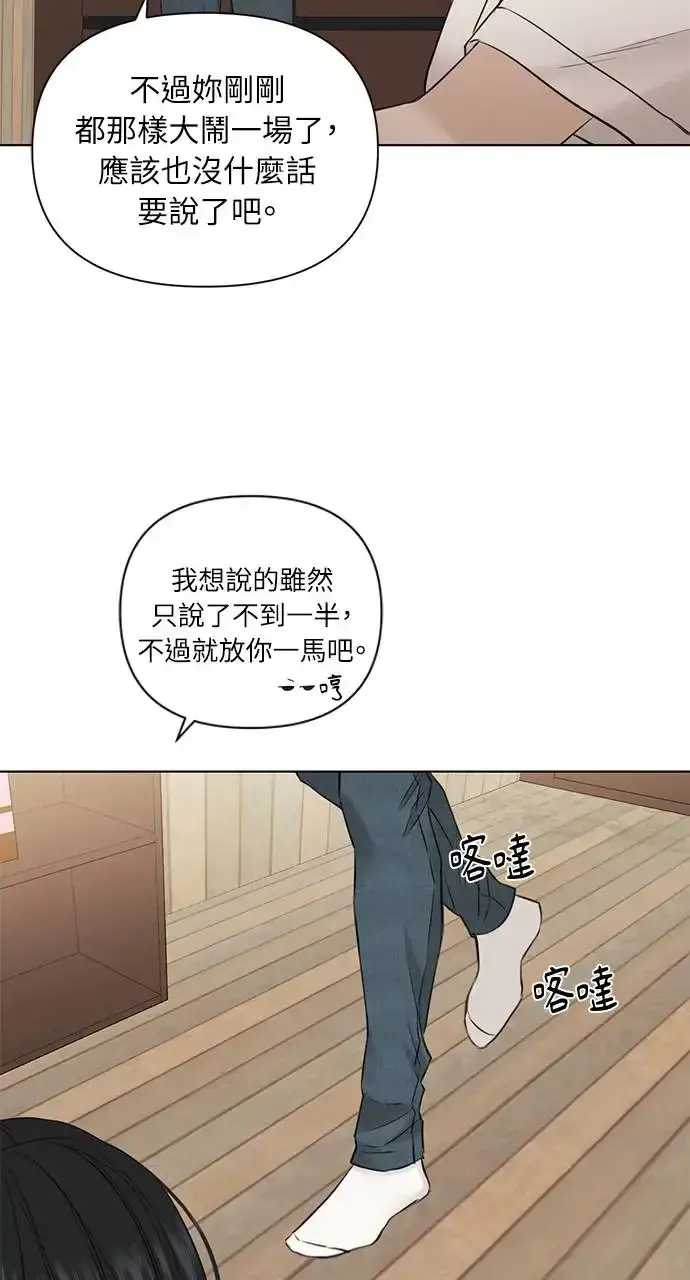 《不过是黎明时分》第28话图53