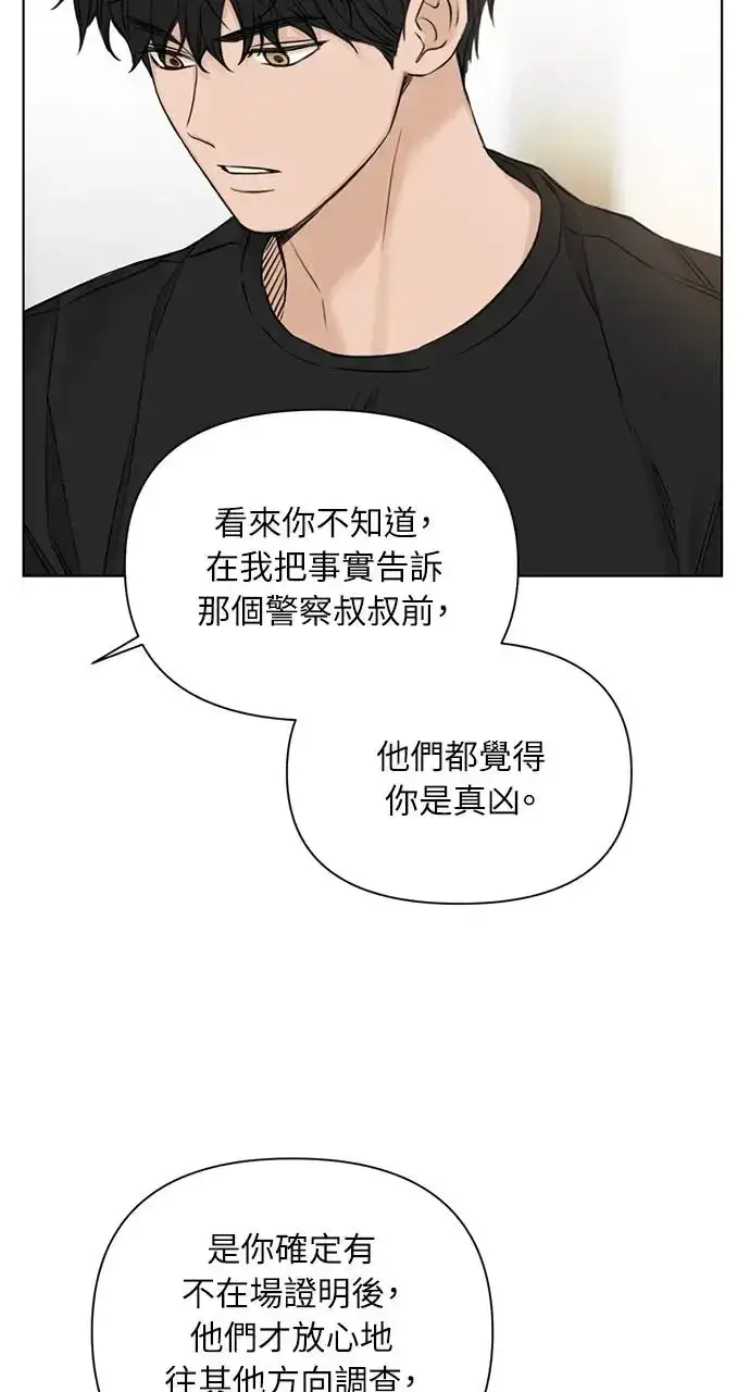 《不过是黎明时分》第28话图57
