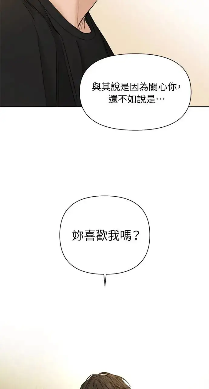 《不过是黎明时分》第28话图69