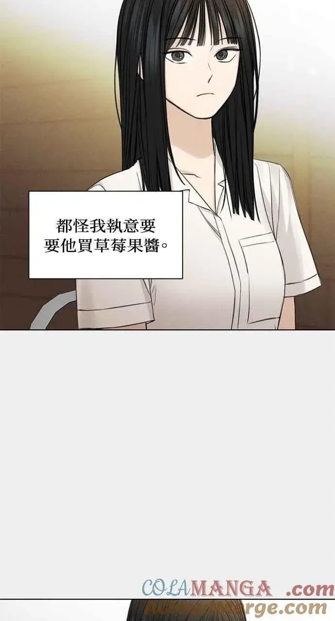 《不过是黎明时分》第31话图10