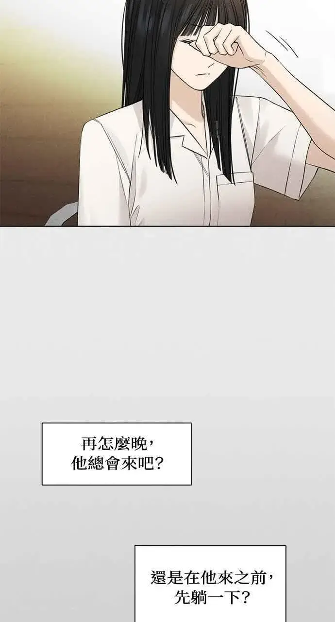 《不过是黎明时分》第31话图11