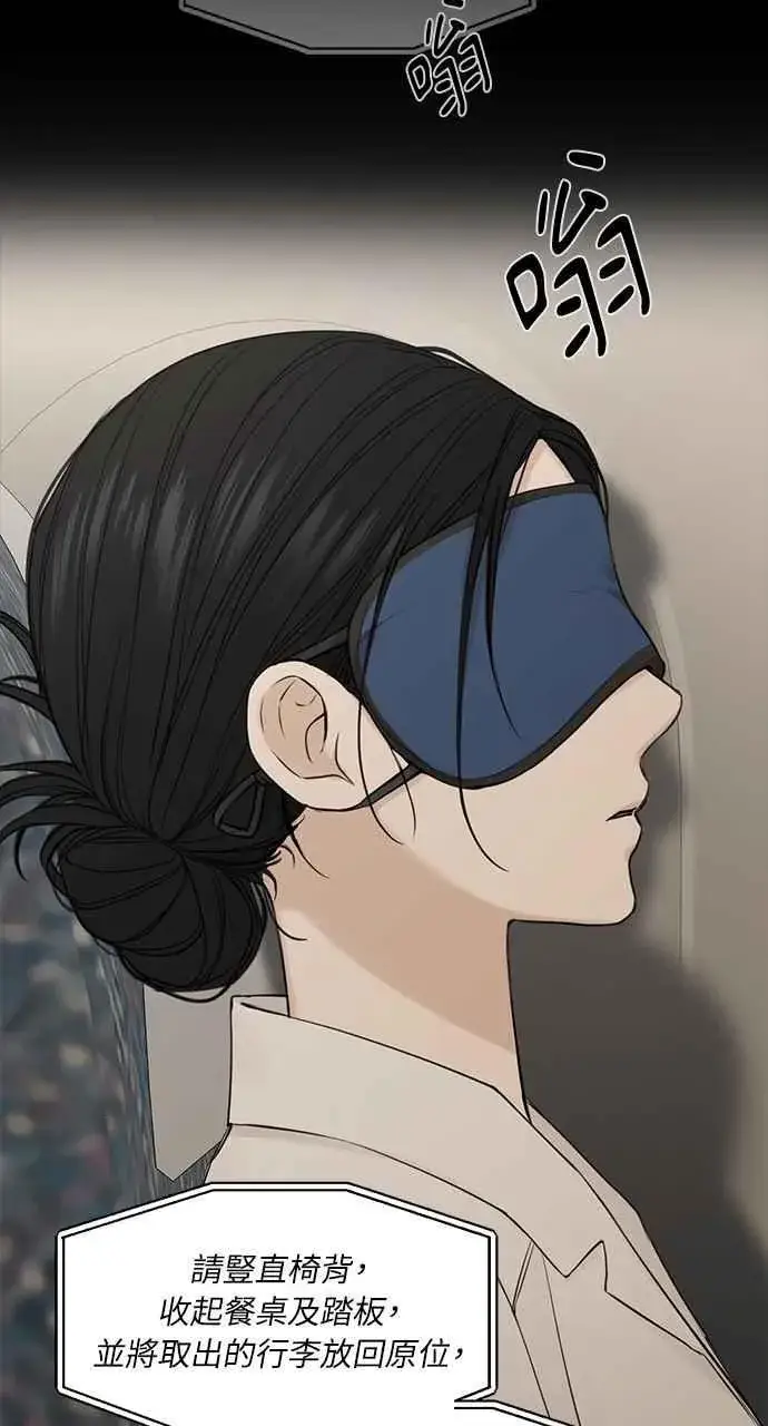 《不过是黎明时分》第31话图20